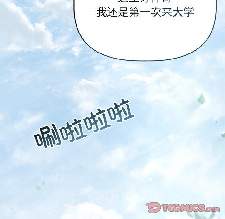 诱人心动的她第8話