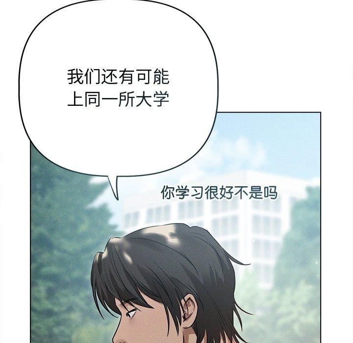 诱人心动的她第8話