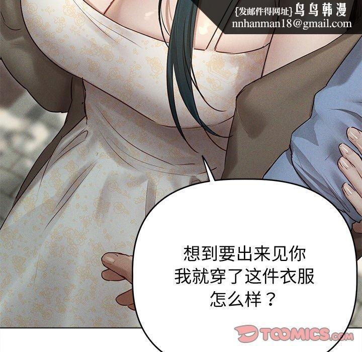 诱人心动的她第8話