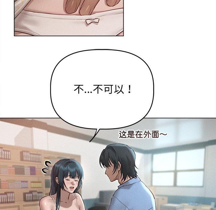 诱人心动的她第8話