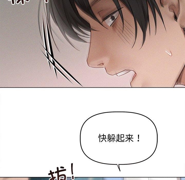 诱人心动的她第8話