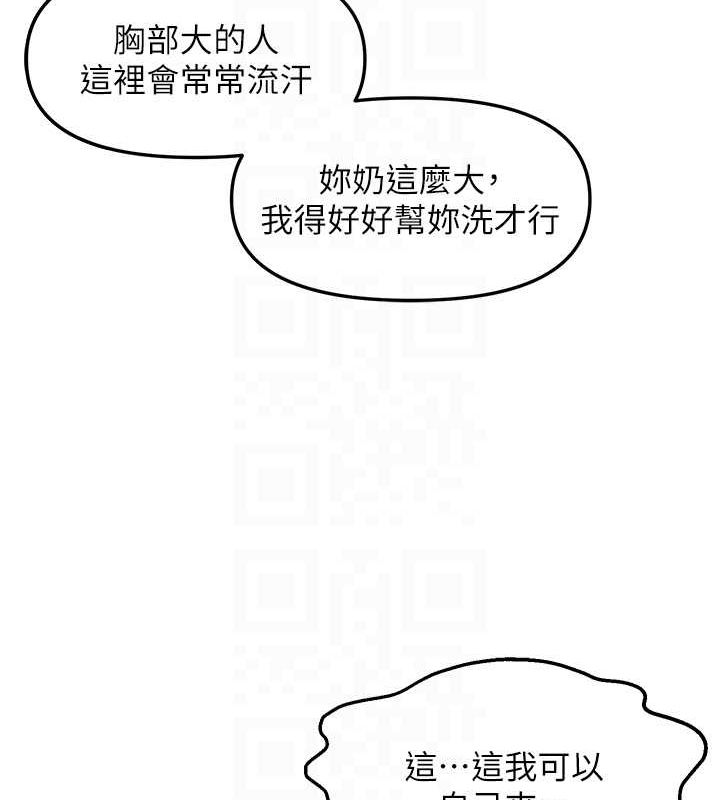 偏偏慾到妳第33話-內射到妳懷孕為止