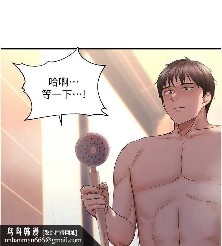 偏偏慾到妳第33話-內射到妳懷孕為止