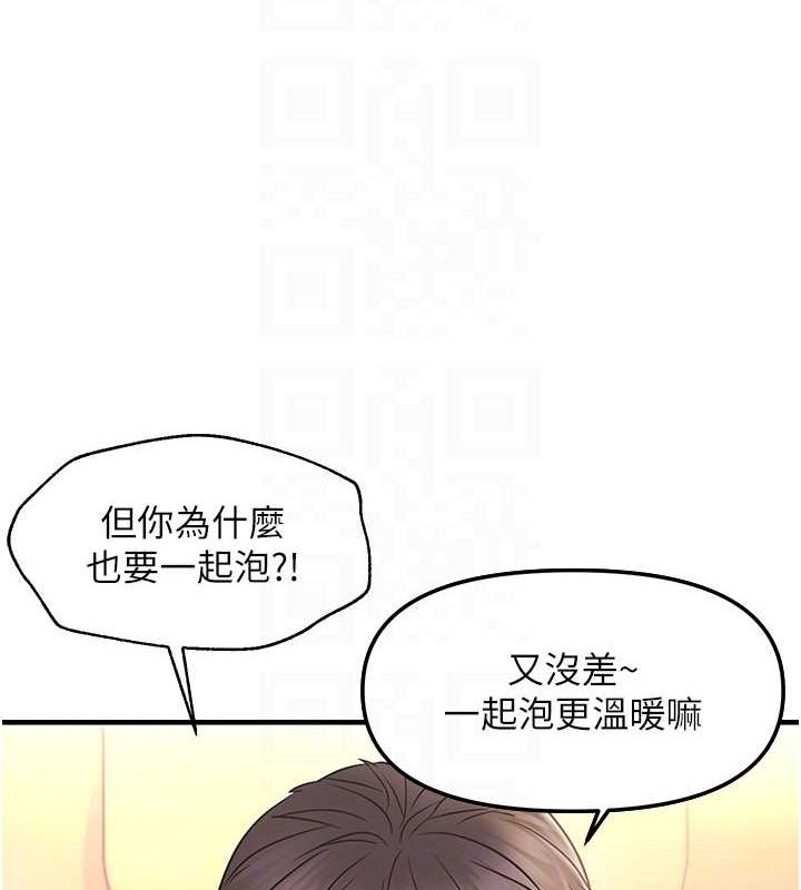 偏偏慾到妳第33話-內射到妳懷孕為止