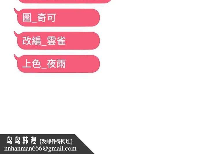 偏偏慾到妳第33話-內射到妳懷孕為止