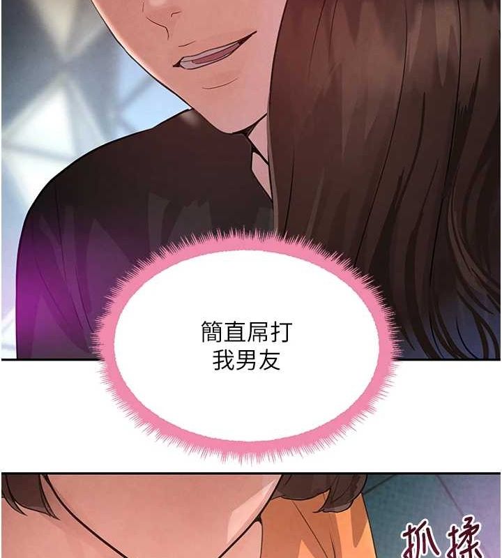 黑道千金第21話-早洩的帥哥?我可以&hearts;