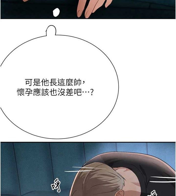 黑道千金第21話-早洩的帥哥?我可以&hearts;