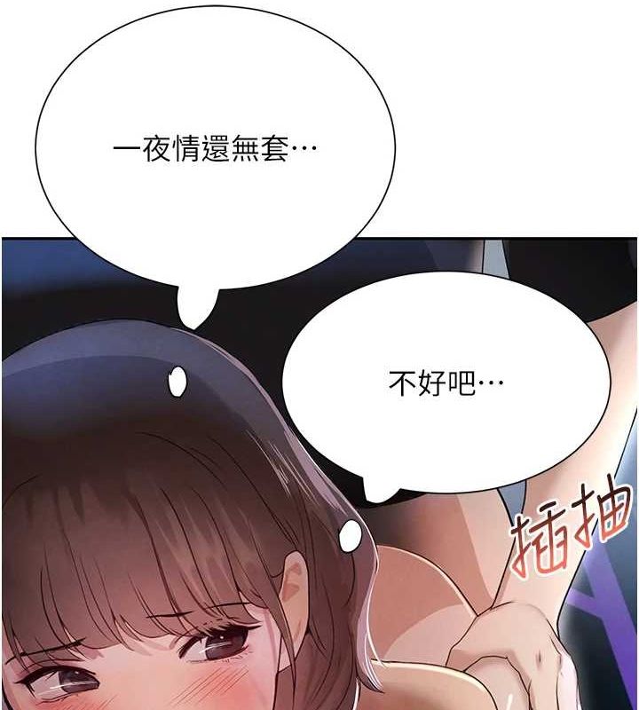 黑道千金第21話-早洩的帥哥?我可以&hearts;