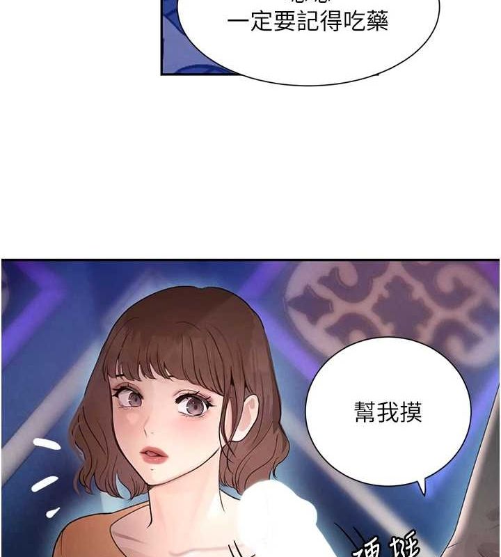 黑道千金第21話-早洩的帥哥?我可以&hearts;