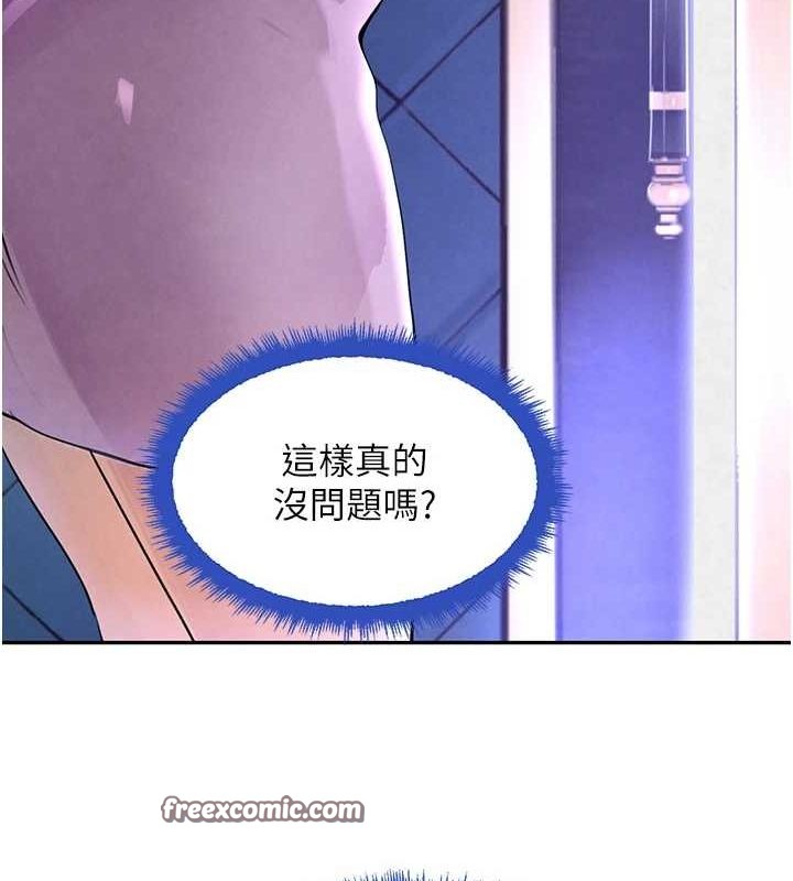 黑道千金第21話-早洩的帥哥?我可以&hearts;