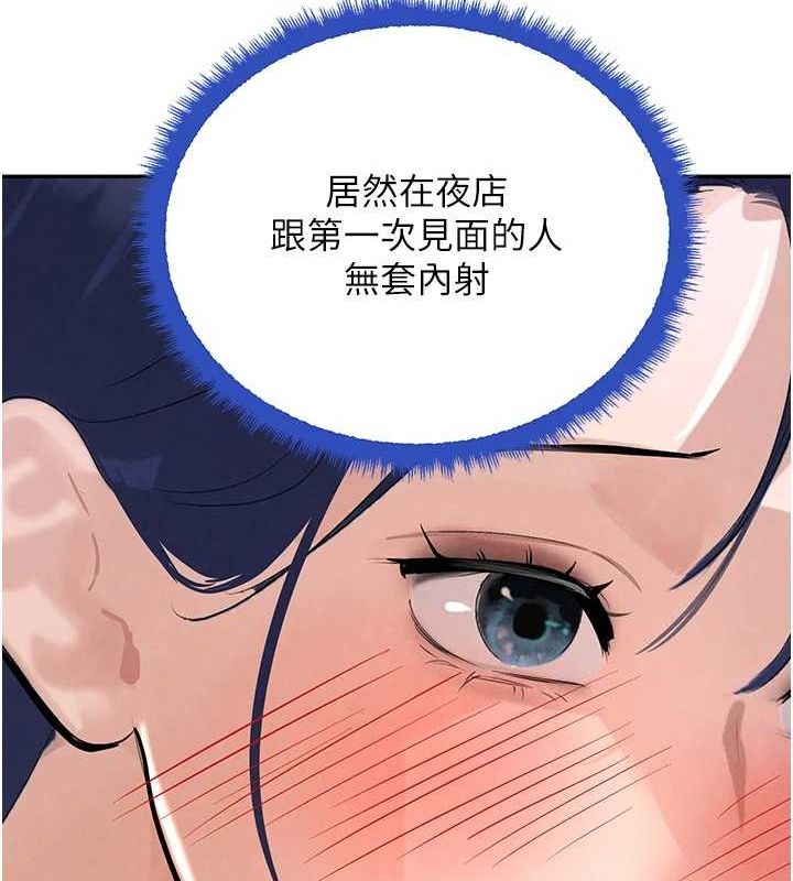 黑道千金第21話-早洩的帥哥?我可以&hearts;