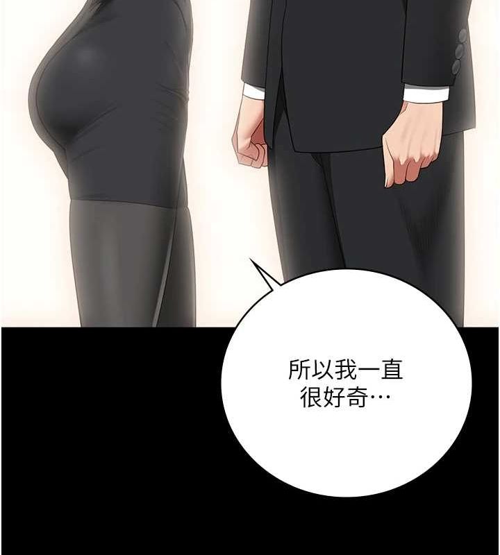 监狱女囚第97話-今天幹到妳下不了床