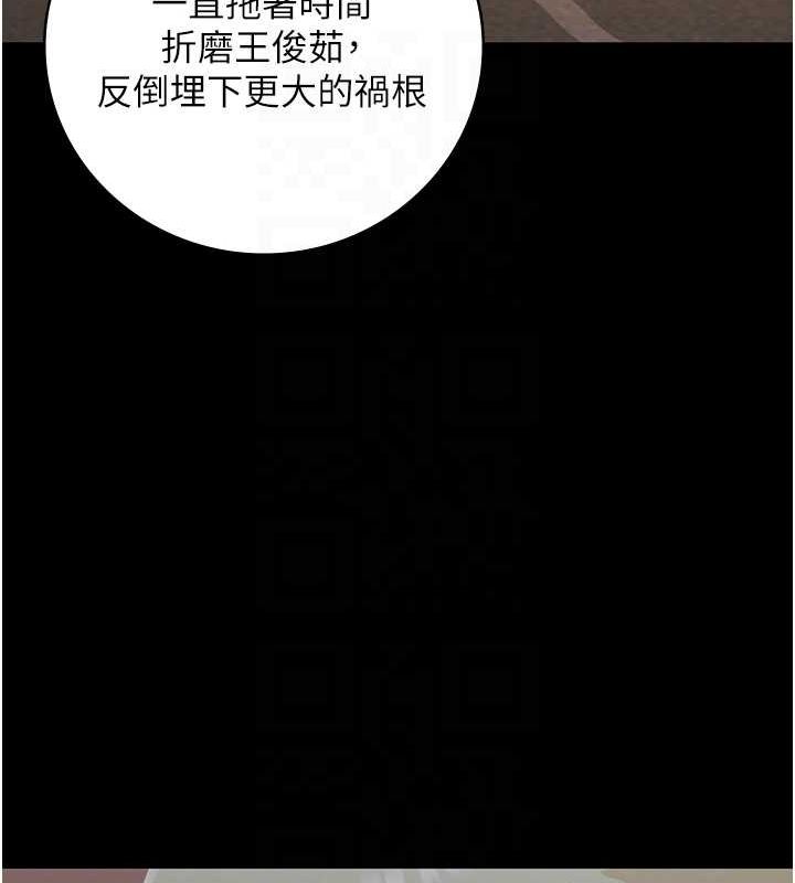 监狱女囚第97話-今天幹到妳下不了床