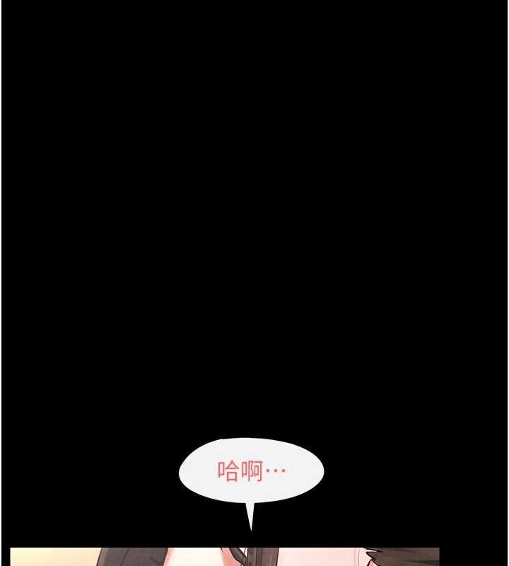 慾海交锋第63話-龍兔交歡