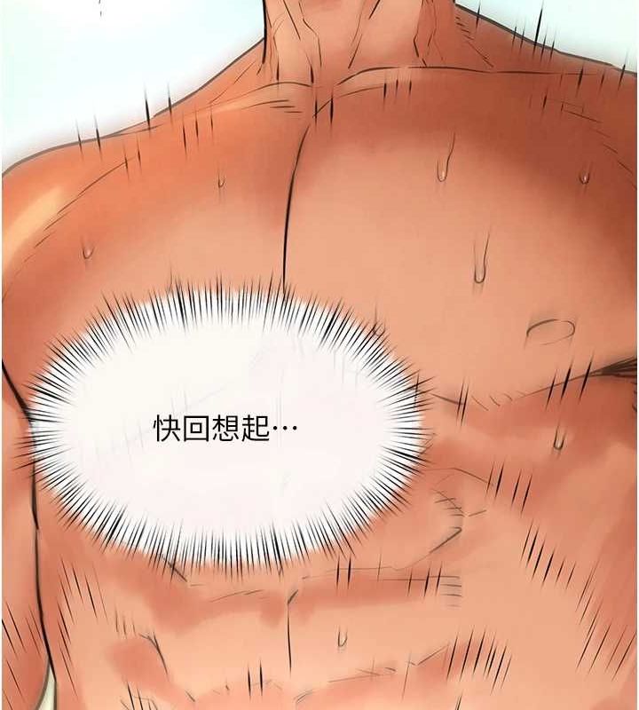 慾海交锋第63話-龍兔交歡