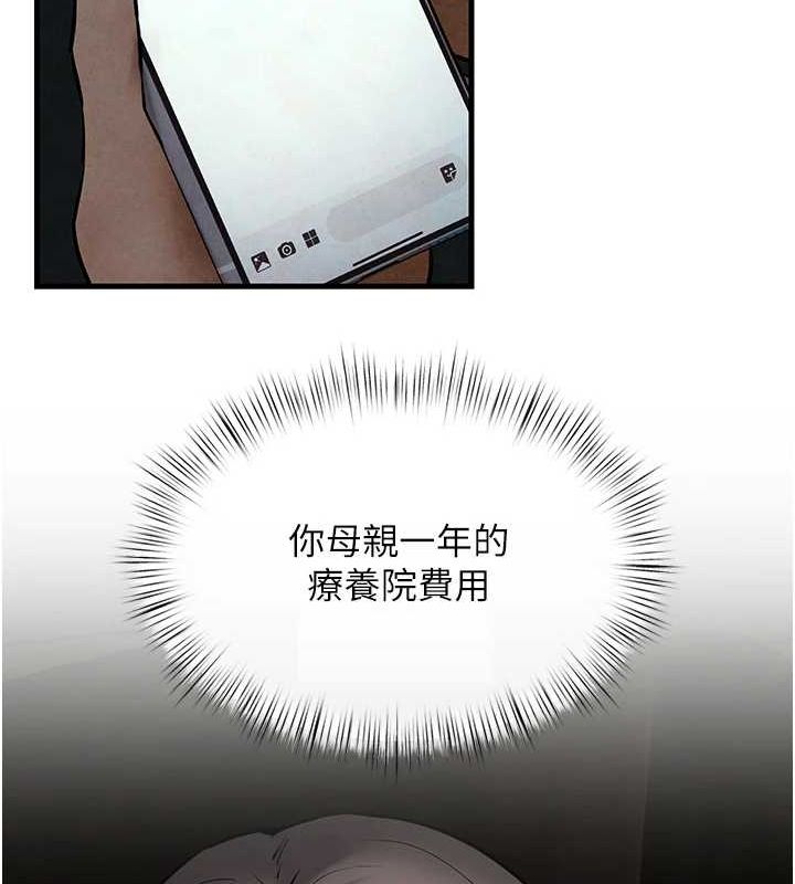 慾海交锋第63話-龍兔交歡