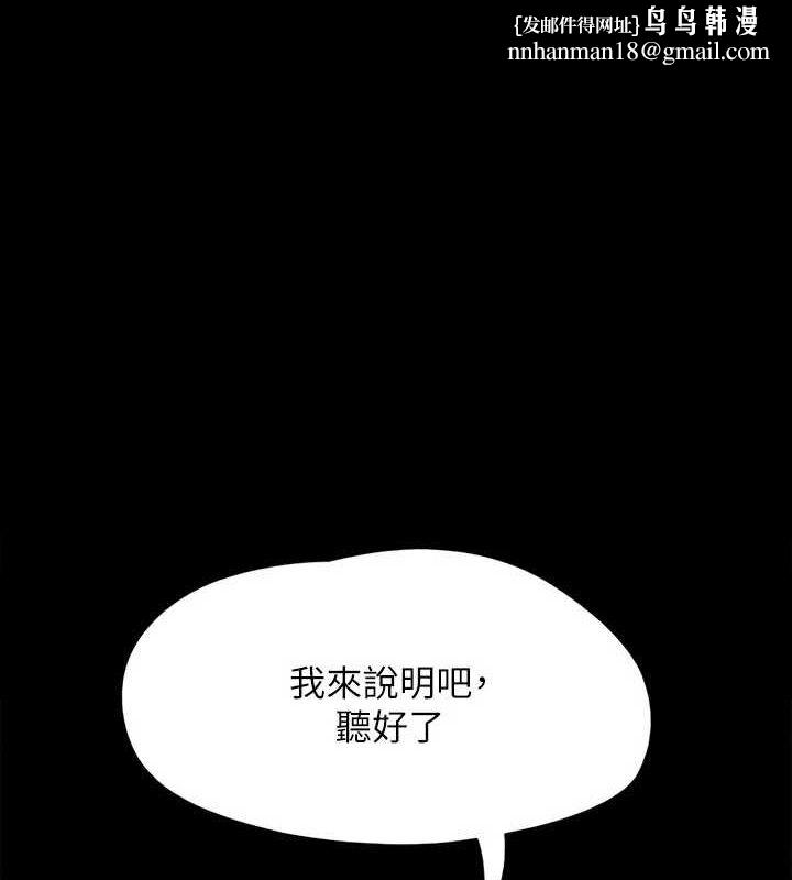 协议换爱(无码版)第149話-被我上總比被輪姦好