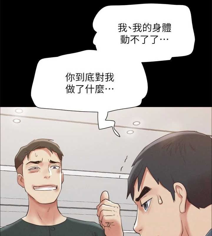 协议换爱(无码版)第149話-被我上總比被輪姦好