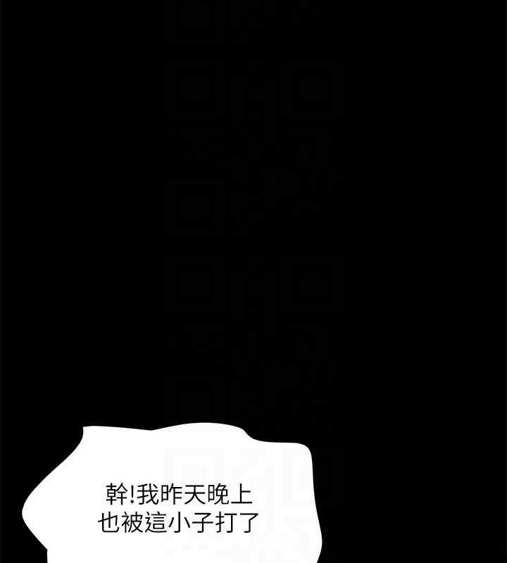 协议换爱(无码版)第149話-被我上總比被輪姦好