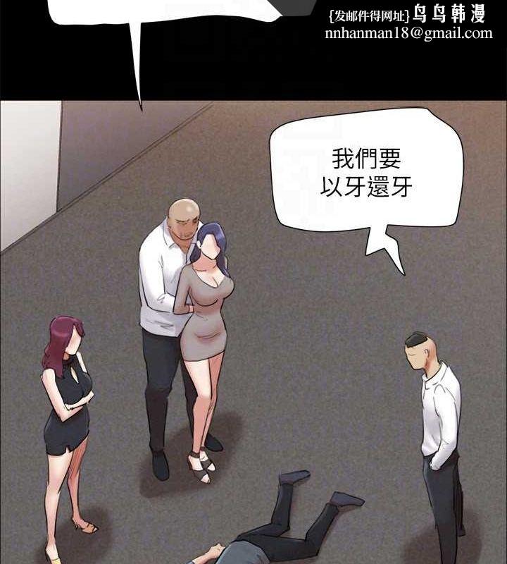 协议换爱(无码版)第149話-被我上總比被輪姦好