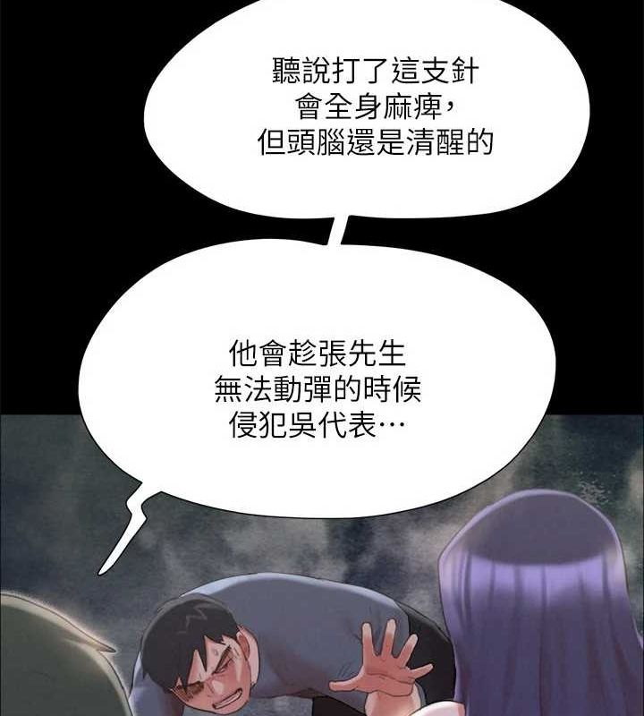 协议换爱(无码版)第149話-被我上總比被輪姦好