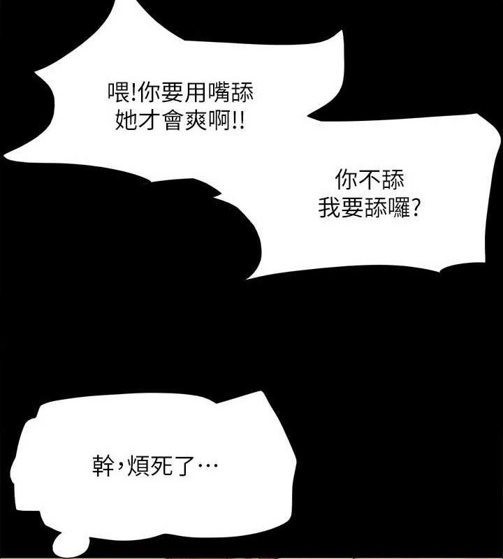 协议换爱(无码版)第150話-比韶恩還讚的鮑魚