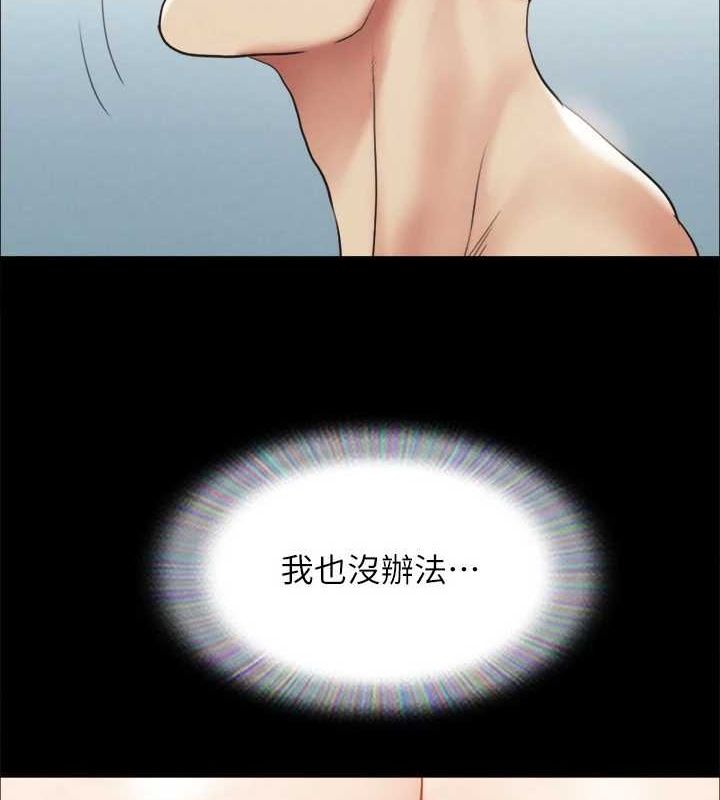 协议换爱(无码版)第150話-比韶恩還讚的鮑魚