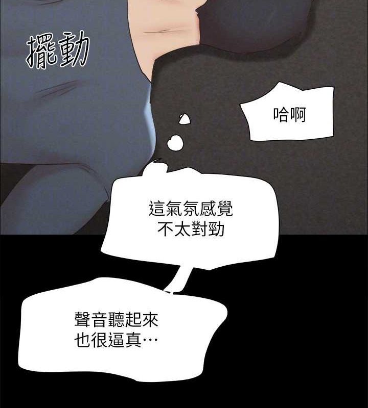 协议换爱(无码版)第150話-比韶恩還讚的鮑魚