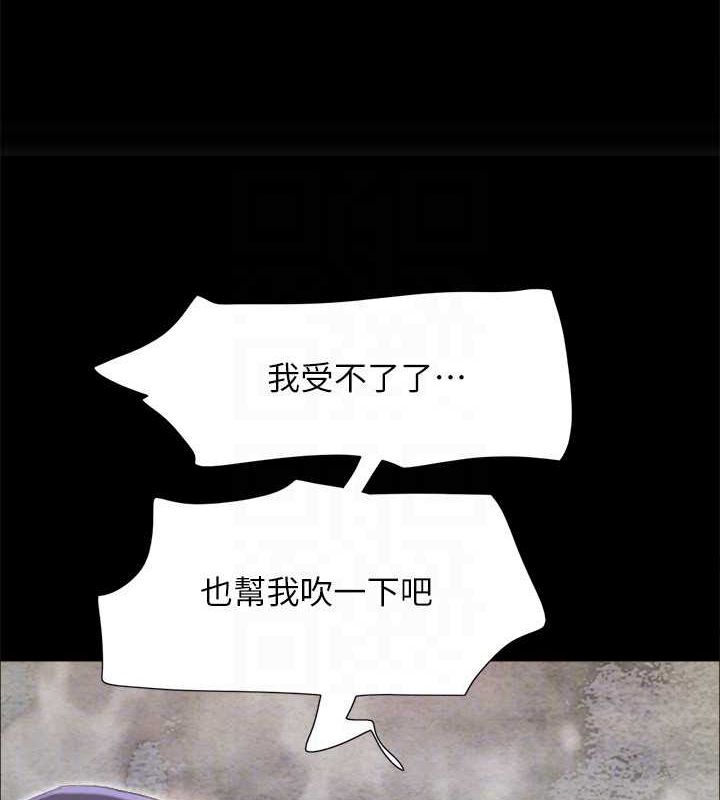 协议换爱(无码版)第150話-比韶恩還讚的鮑魚