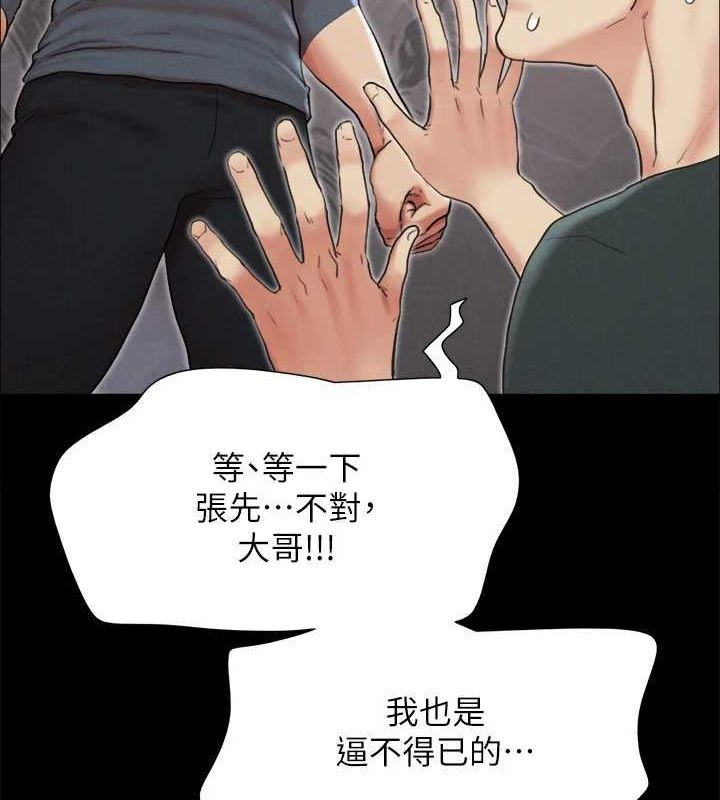 协议换爱(无码版)第150話-比韶恩還讚的鮑魚