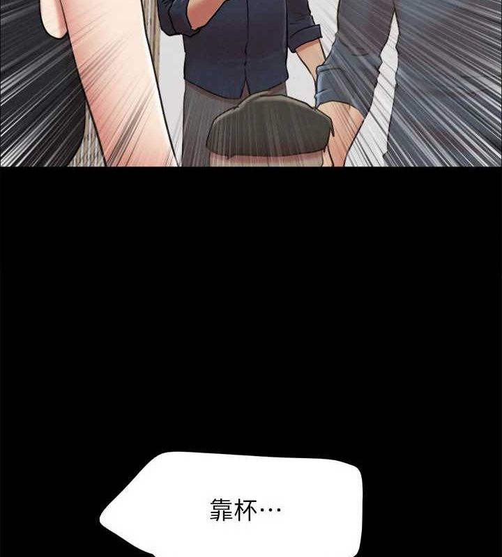 协议换爱(无码版)第150話-比韶恩還讚的鮑魚