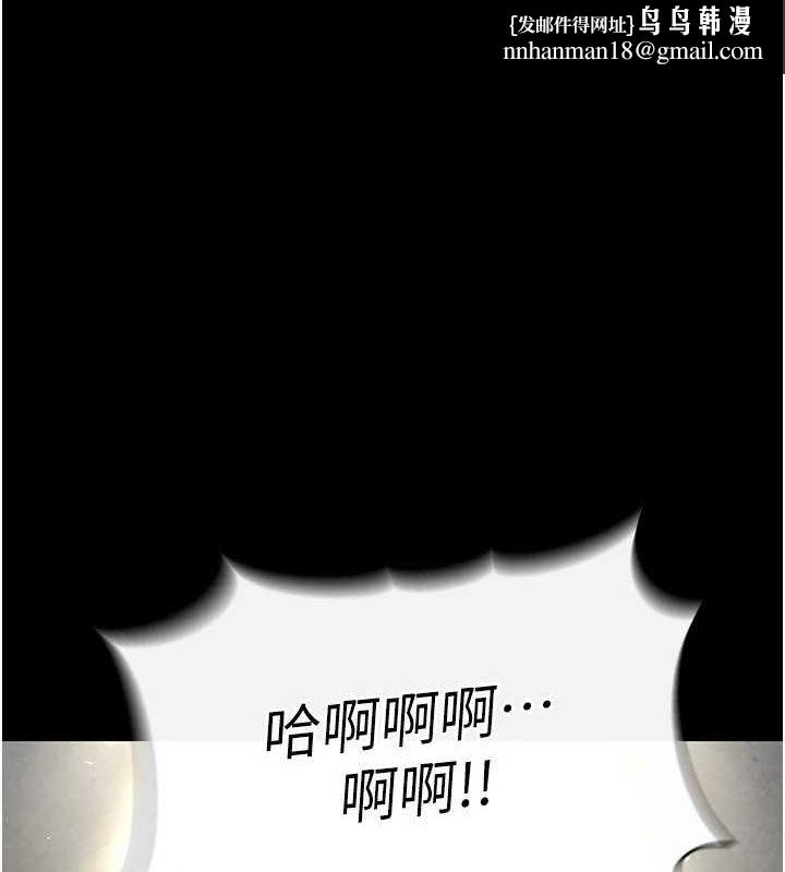 末日鵰堡第17話-秀色可餐的夜店紅牌