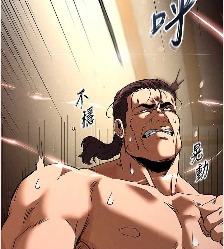 末日鵰堡第17話-秀色可餐的夜店紅牌