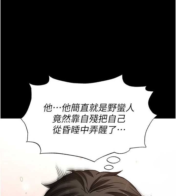 末日鵰堡第17話-秀色可餐的夜店紅牌