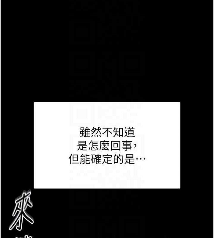 末日鵰堡第17話-秀色可餐的夜店紅牌
