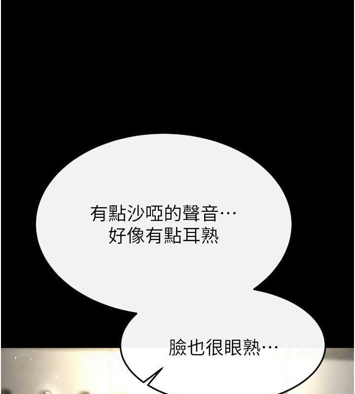 末日鵰堡第17話-秀色可餐的夜店紅牌