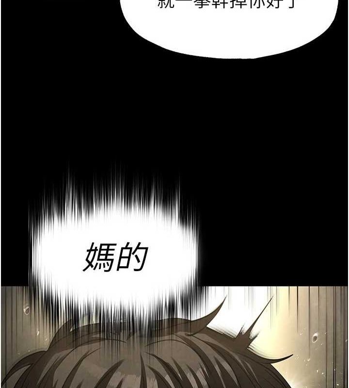 末日鵰堡第17話-秀色可餐的夜店紅牌