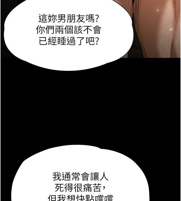 末日鵰堡第17話-秀色可餐的夜店紅牌