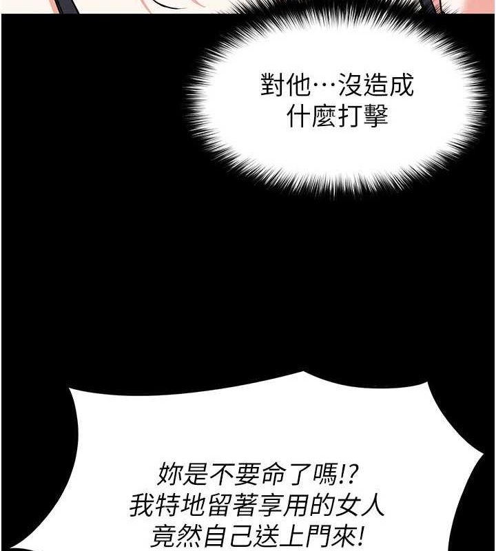 末日鵰堡第17話-秀色可餐的夜店紅牌