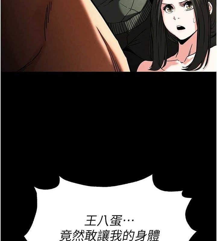 末日鵰堡第17話-秀色可餐的夜店紅牌