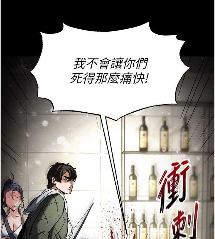 末日鵰堡第17話-秀色可餐的夜店紅牌