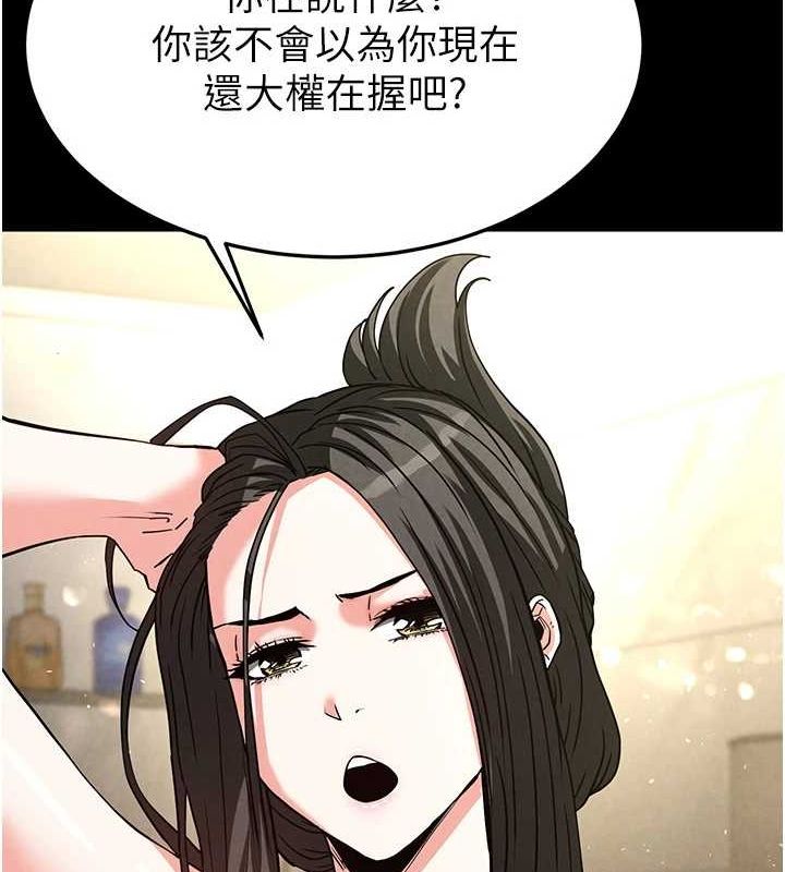 末日鵰堡第17話-秀色可餐的夜店紅牌