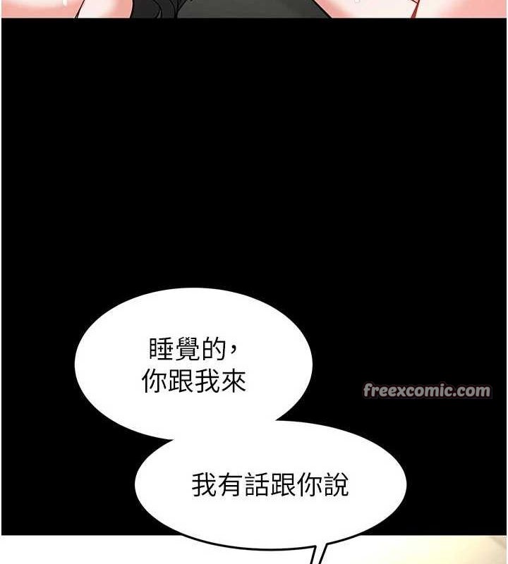 末日鵰堡第17話-秀色可餐的夜店紅牌