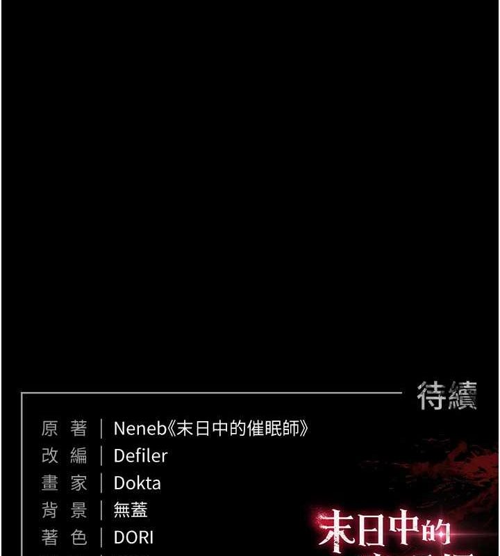 末日鵰堡第17話-秀色可餐的夜店紅牌