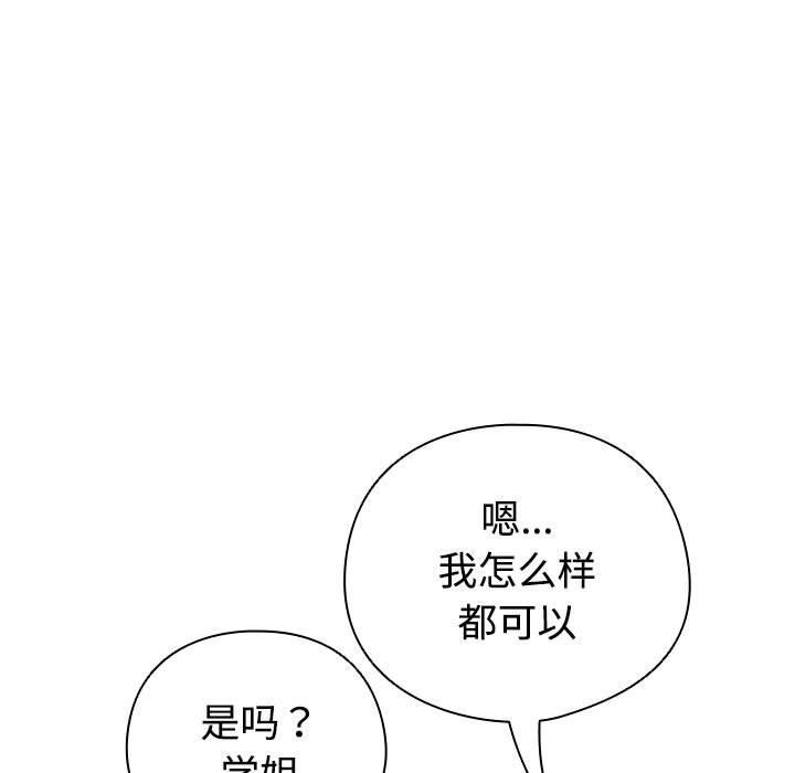 配角的生存任务第1话