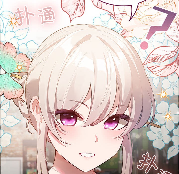 配角的生存任务第1话