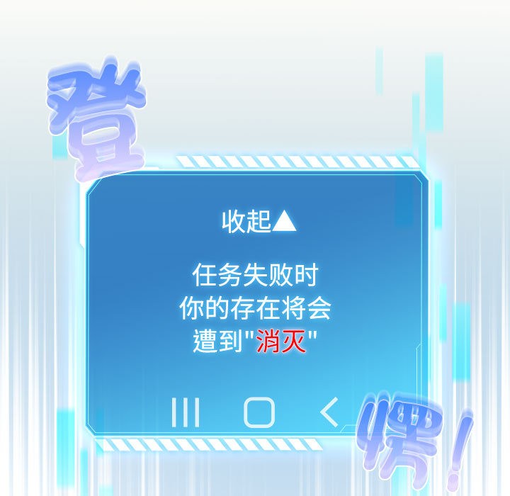 配角的生存任务第1话