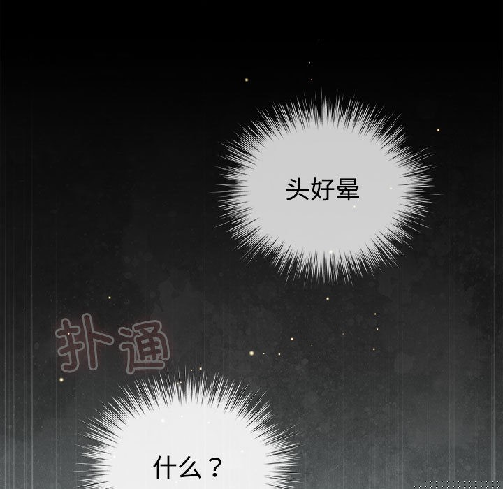 配角的生存任务第1话