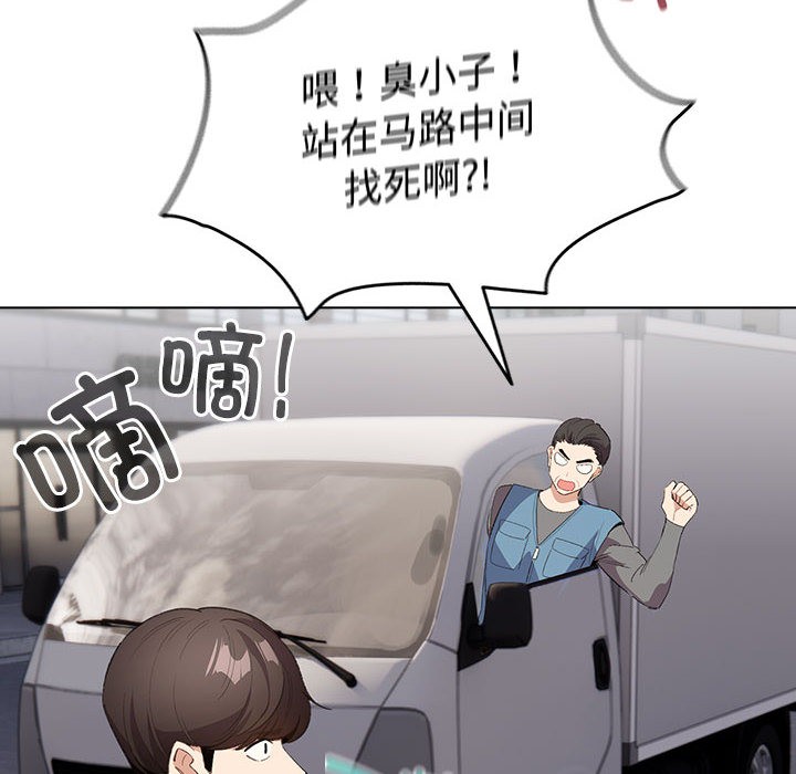 配角的生存任务第1话