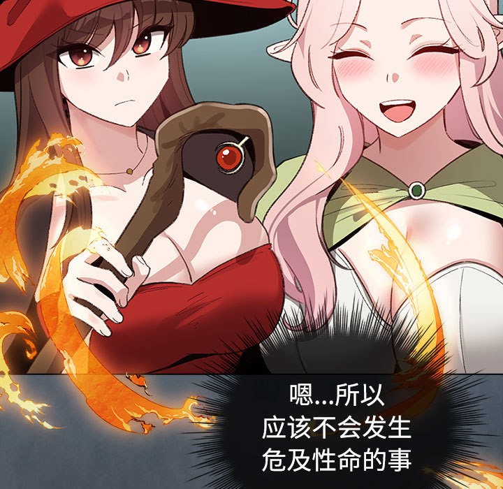 配角的生存任务第1话